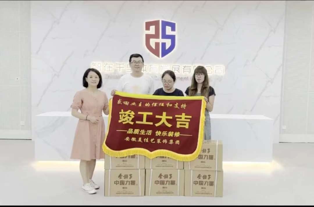 智在千里.jpg